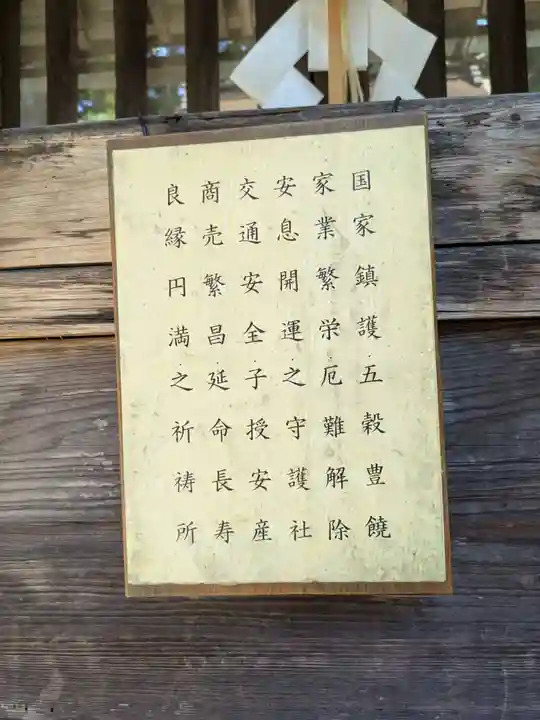 洲原神社(岐阜県)