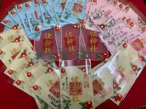 快神社(徳島県)