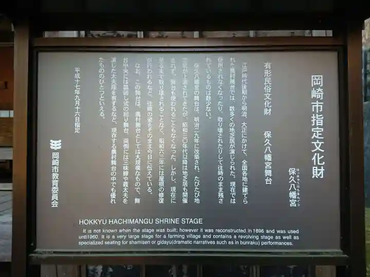 保久八幡宮のその他建物