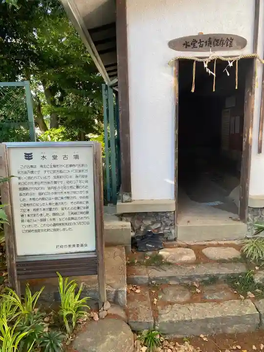 水堂須佐男神社(兵庫県)