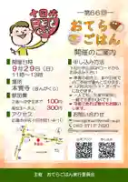 広布山 本覚寺(広島県)