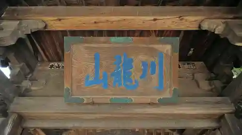 興禅寺のその他建物