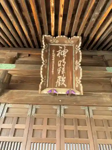 前橋神明宮(群馬県)