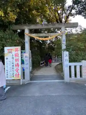 上野総社神社(群馬県)