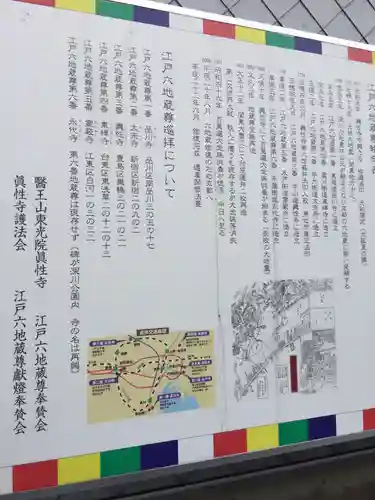 眞性寺のその他建物