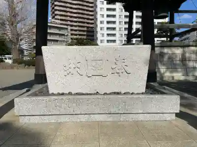 青柳寺(神奈川県)