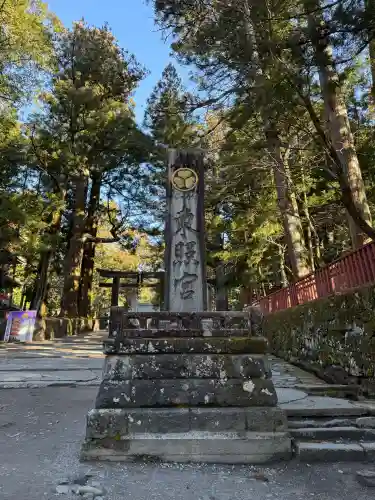 日光東照宮の{uncategorized: "未分類", other: "その他", undefined: "問題あり", building: "その他建物", grave: "お墓", sacred_gate: "鳥居", guardian: "狛犬", statue: "像", buddha: "仏像", history: "歴史", nature: "自然", garden: "庭園", animal: "動物", pagoda: "塔", temizu: "手水舎", mountain_gate: "山門・神門", sanctuary: "本殿・本堂", subordinate: "末社・摂社", art: "芸術", scenery: "景色", jizo: "地蔵", ema: "絵馬", goshuin: "御朱印", omikuji: "おみくじ", items: "授与品その他", amulet: "お守り", goshuincho: "御朱印帳", eats: "食事", festival: "お祭り", votive_dance: "神楽", shichigosan: "七五三参", wedding: "結婚式", experience: "体験その他", initially: "初詣", around: "周辺", anti_infection: "感染症対策"}