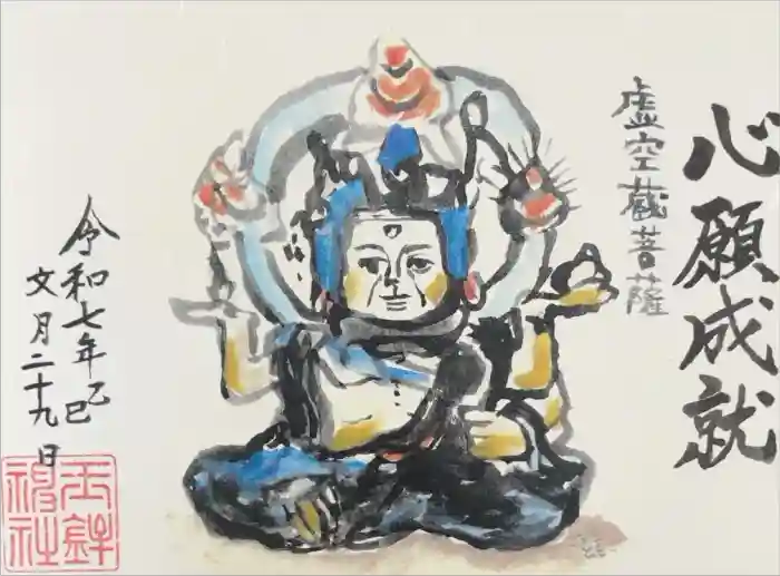 玉鉾神社の御朱印