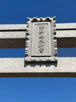 水原の一心さんのその他建物