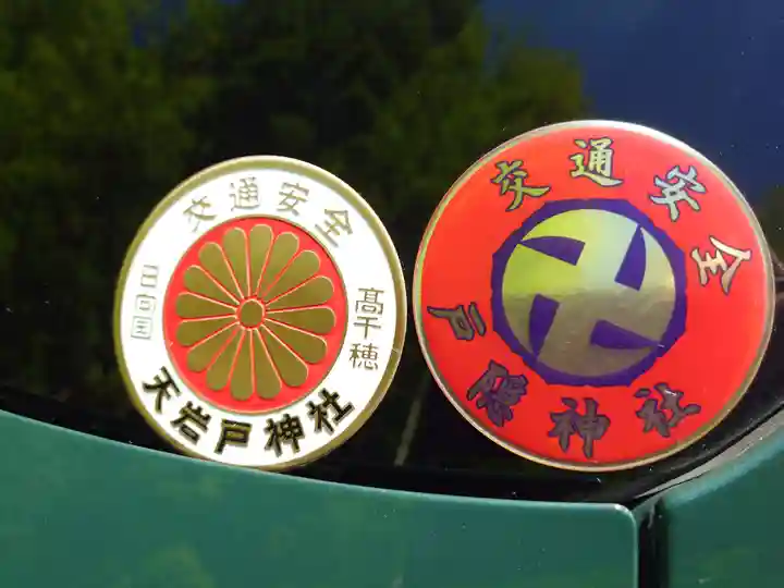 天岩戸神社(宮崎県)