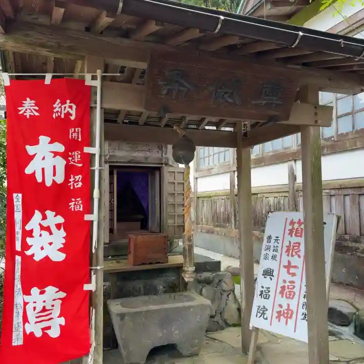 興福院(神奈川県)