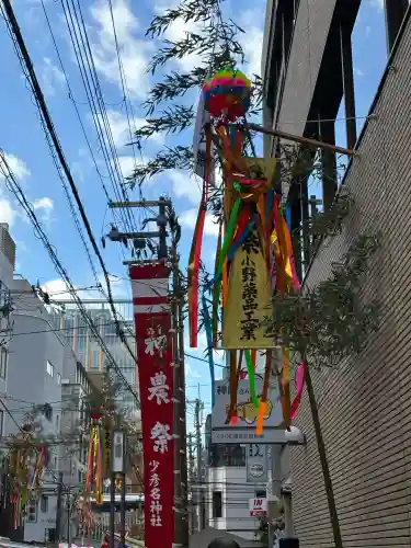 少彦名神社(大阪府)