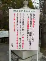 亀戸浅間神社の{uncategorized: "未分類", other: "その他", undefined: "問題あり", building: "その他建物", grave: "お墓", sacred_gate: "鳥居", guardian: "狛犬", statue: "像", buddha: "仏像", history: "歴史", nature: "自然", garden: "庭園", animal: "動物", pagoda: "塔", temizu: "手水舎", mountain_gate: "山門・神門", sanctuary: "本殿・本堂", subordinate: "末社・摂社", art: "芸術", scenery: "景色", jizo: "地蔵", ema: "絵馬", goshuin: "御朱印", omikuji: "おみくじ", items: "授与品その他", amulet: "お守り", goshuincho: "御朱印帳", eats: "食事", festival: "お祭り", votive_dance: "神楽", shichigosan: "七五三参", wedding: "結婚式", experience: "体験その他", initially: "初詣", around: "周辺", anti_infection: "感染症対策"}