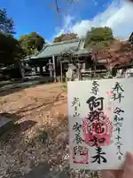 安養院(東京都)