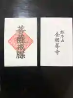 高野山大師教会(和歌山県)