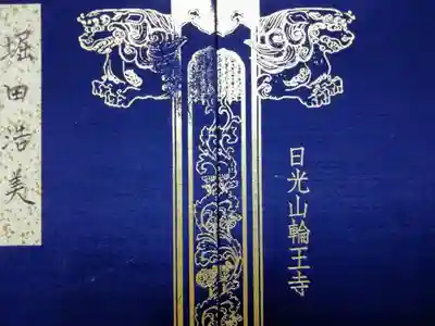 お寺用
８冊目