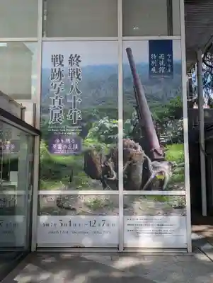 靖國神社(東京都)