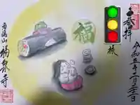 海嶋山 福泉寺(静岡県富士市)(静岡県)