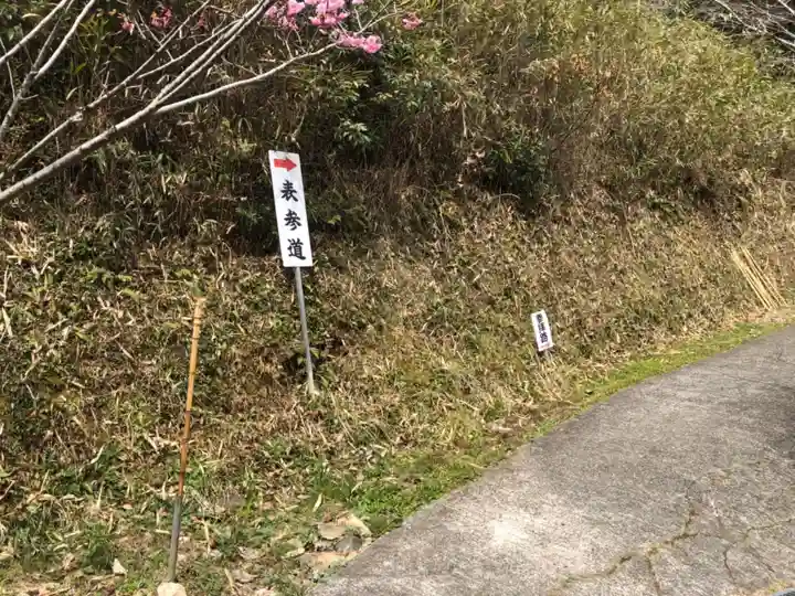 石上布都魂神社の周辺