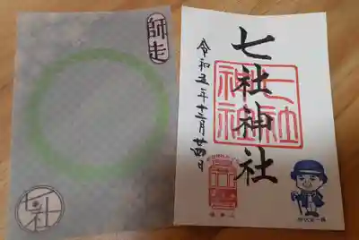 七社神社(東京都)