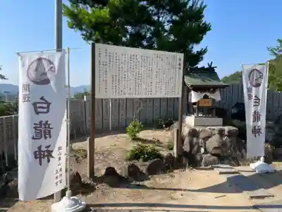 玉井宮東照宮(岡山県)