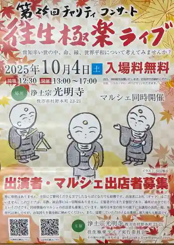 遠照山 光明寺（尼崎大仏）(兵庫県)