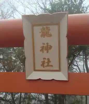 大國神社(宮城県)