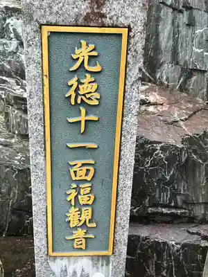 瀧不動尊のその他建物