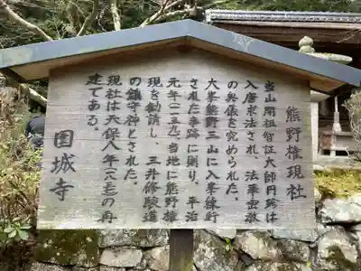 園城寺（三井寺）(滋賀県)