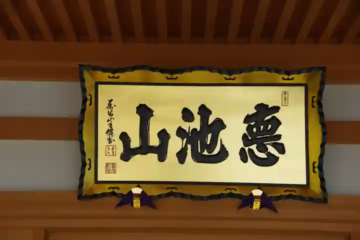 信願寺のその他建物