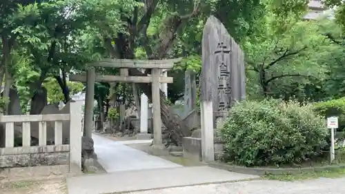 牛嶋神社(東京都)
