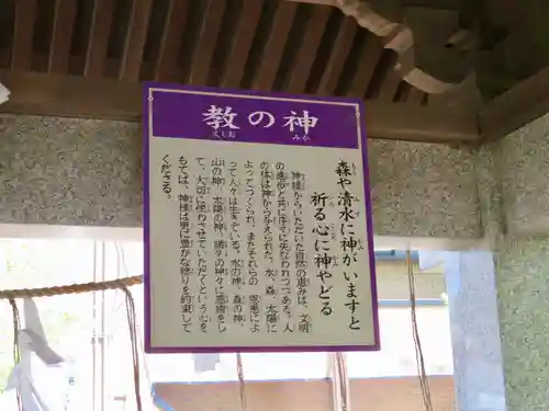 神炊館神社 ⁂奥州須賀川総鎮守⁂の手水舎