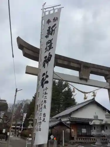 新羅神社の鳥居