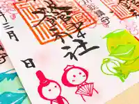 神炊館神社 ⁂奥州須賀川総鎮守⁂の御朱印