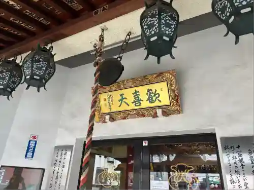 神楽坂安養寺(東京都)