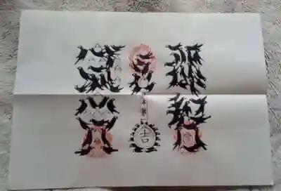 熊野那智大社の授与品その他