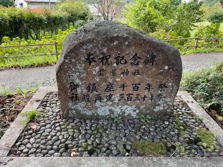 篠葉神社(京都府)