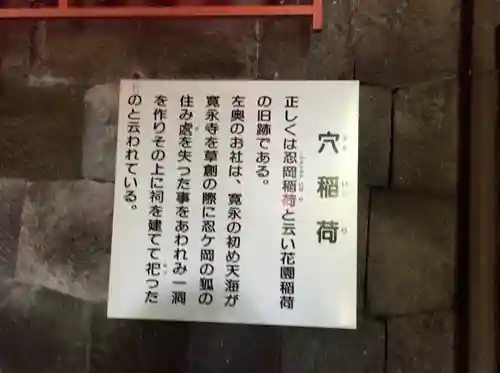 花園稲荷神社のその他建物