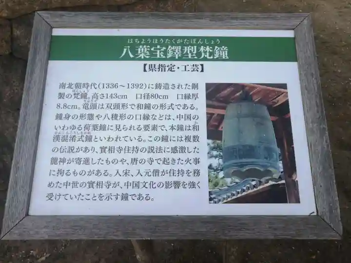 実相寺のその他建物