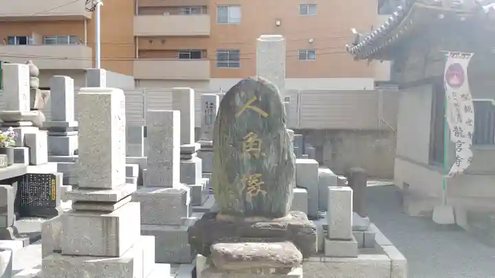 龍宮寺のその他建物