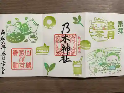 京都乃木神社(京都府)