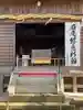 伊勢神明社の本殿・本堂