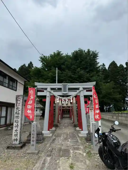 元稲田神社(秋田県)