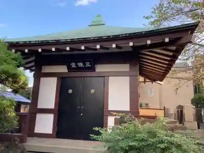 清源寺(東京都)