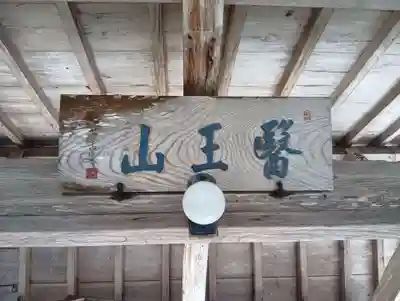 東光寺(岐阜県)