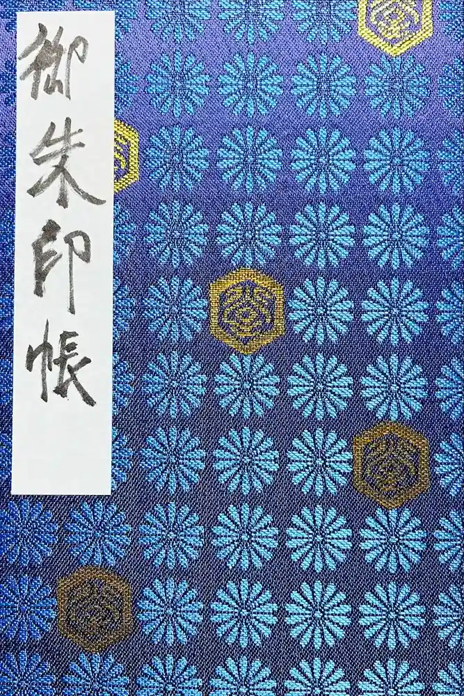 頂法寺（六角堂）の御朱印帳