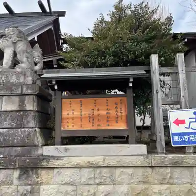 開成山大神宮(福島県)