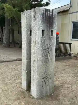 伊原八幡神社(埼玉県)