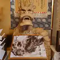 三澤寺(長野県)