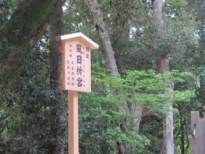 伊勢神宮内宮（皇大神宮）(三重県)